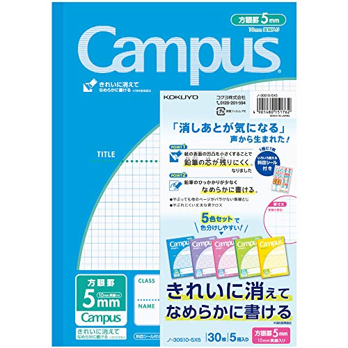 コクヨ キャンパスノート 5mm方眼罫